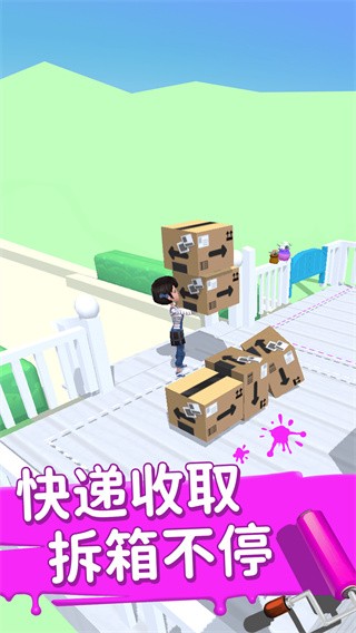 装扮小家最新版 截图1