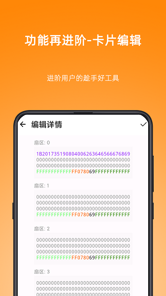 NFC Writer官方下载 截图1