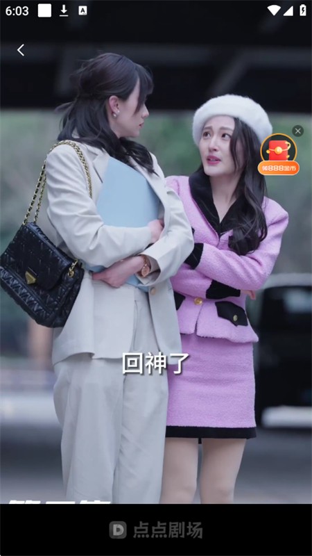 点点短剧互动剧 截图3