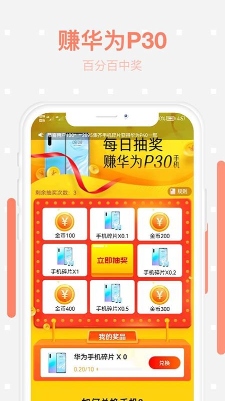 步步为赢软件 v1.1.0.5 截图1