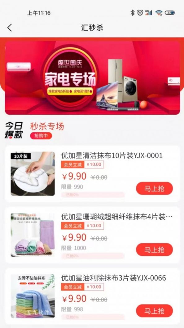 环球汇来宝app 截图1