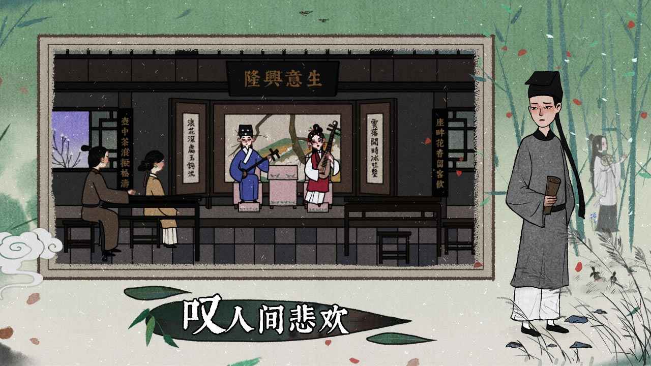 古镜记手机版 截图1