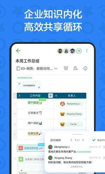 印象TEAMS 截图1