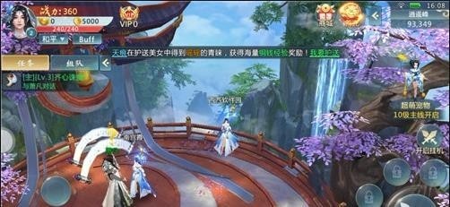 仙侠问道手游 截图1