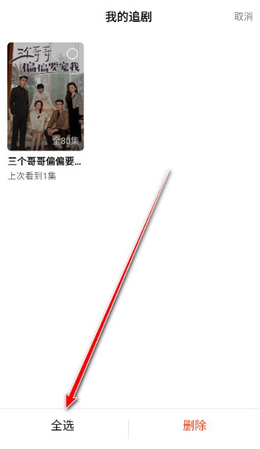 红豆短剧app官方下载 截图4