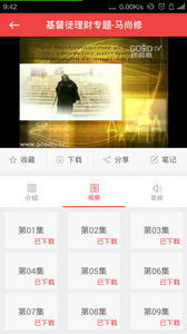 福音TV最新版 截图3