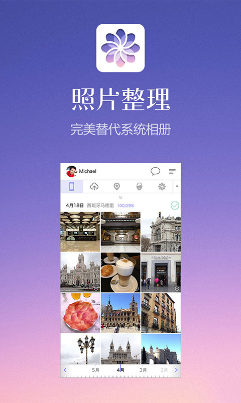 YY相册 截图1