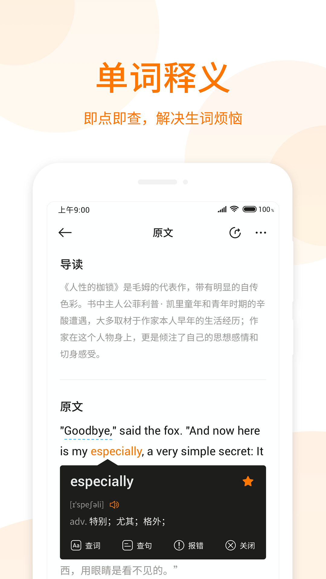 萝卜英语阅读 截图2