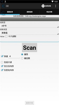 ce修改器最新手机版 截图3