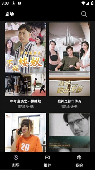 火山短剧 截图4