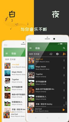 音乐次元 截图3