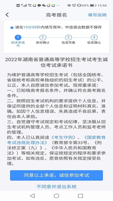 潇湘高考APP 截图1