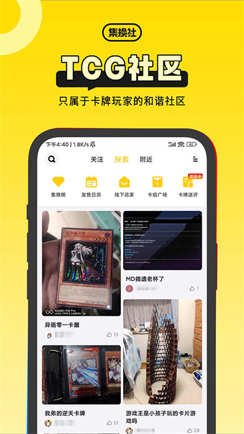 集换社app 截图4