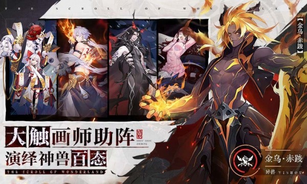 幻世神明绘卷 截图3