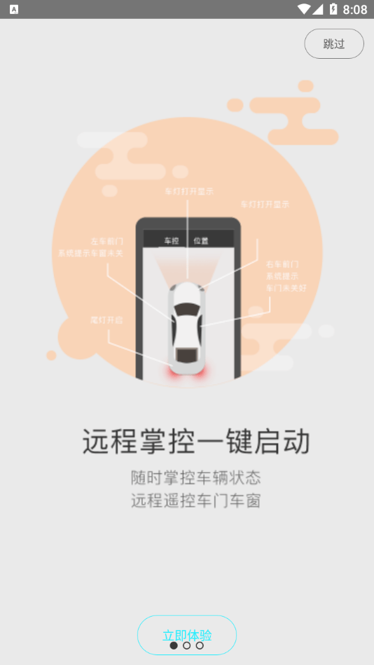 密键道一键启动 截图3