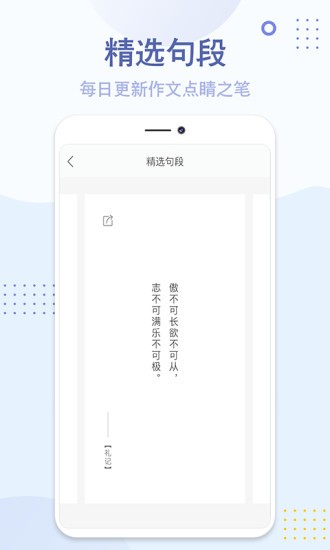 纸条作文app v1.0.1 截图2