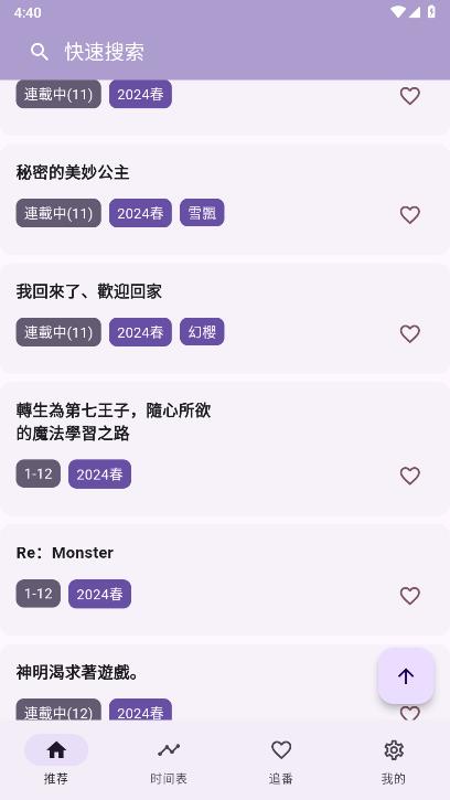 oneanime官方版 截图1