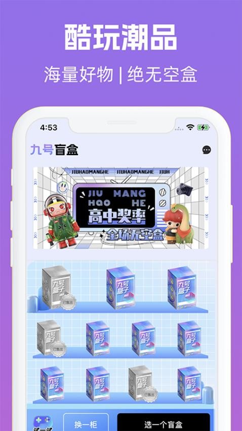 九号盒子app v1.0.0