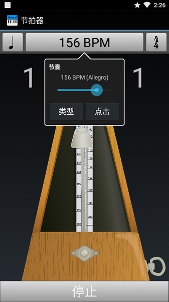 移动演奏家app(musical pro) 6.0.7 截图1