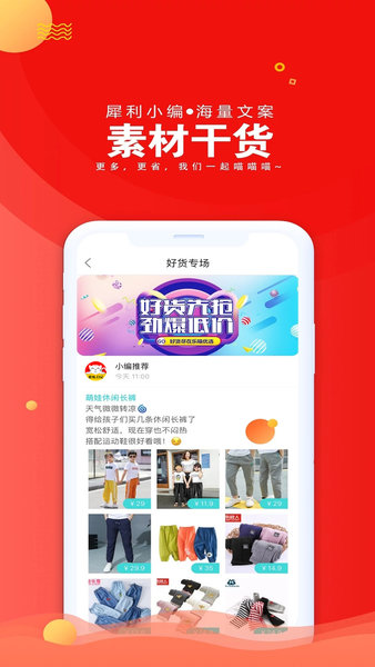 爱淘日记app 截图3