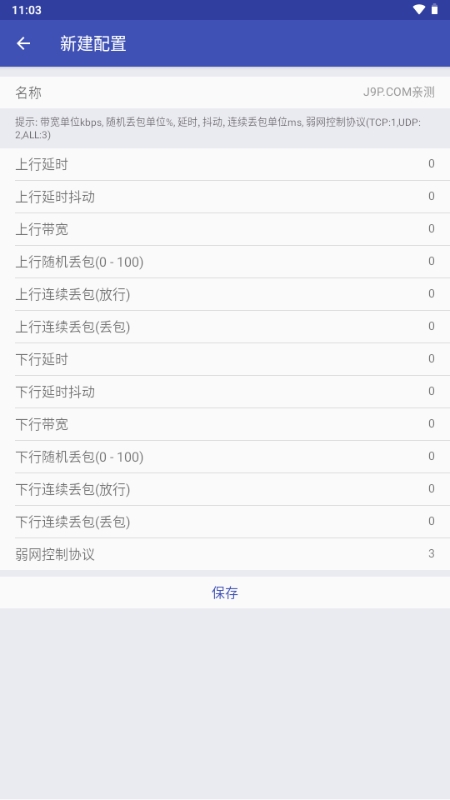 火焰刀美化包下载安装 截图4