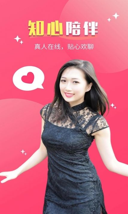 好合app 截图1