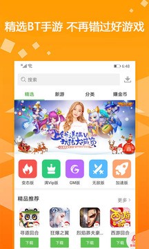 GM助手 截图3