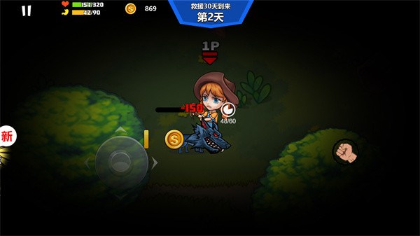 双人孤岛求生 截图1