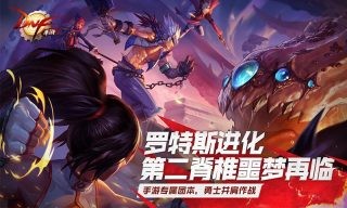 地下城与勇士手游版 截图4