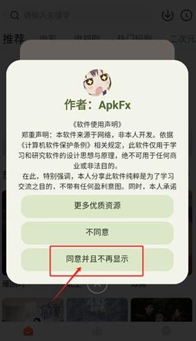 小柚子免费追剧安卓下载 截图4