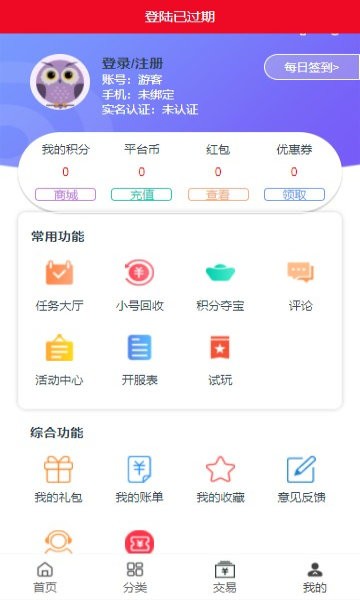 渝鼎手游 截图2