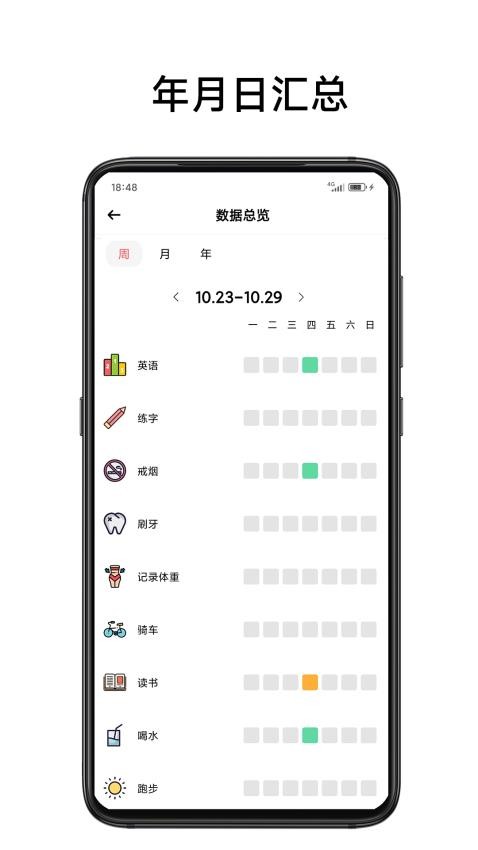 简打卡app