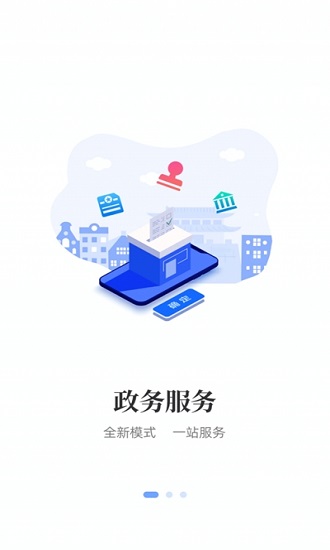 i襄阳软件 v1.21.54 截图3