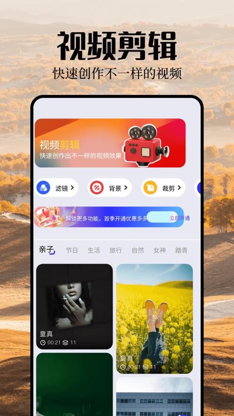 魅影视频剪辑免费版 截图3