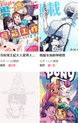 尾巴漫画免费登录版 截图1