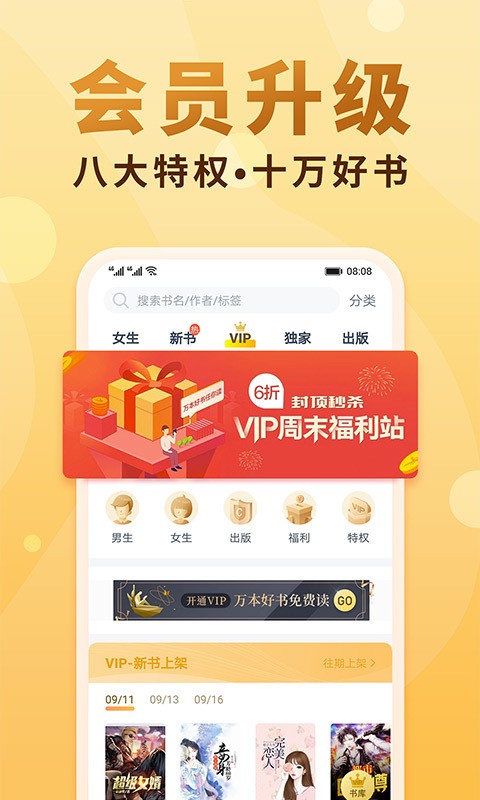 笔笔小说app正式版 截图4