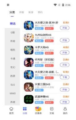 28折手游 截图3