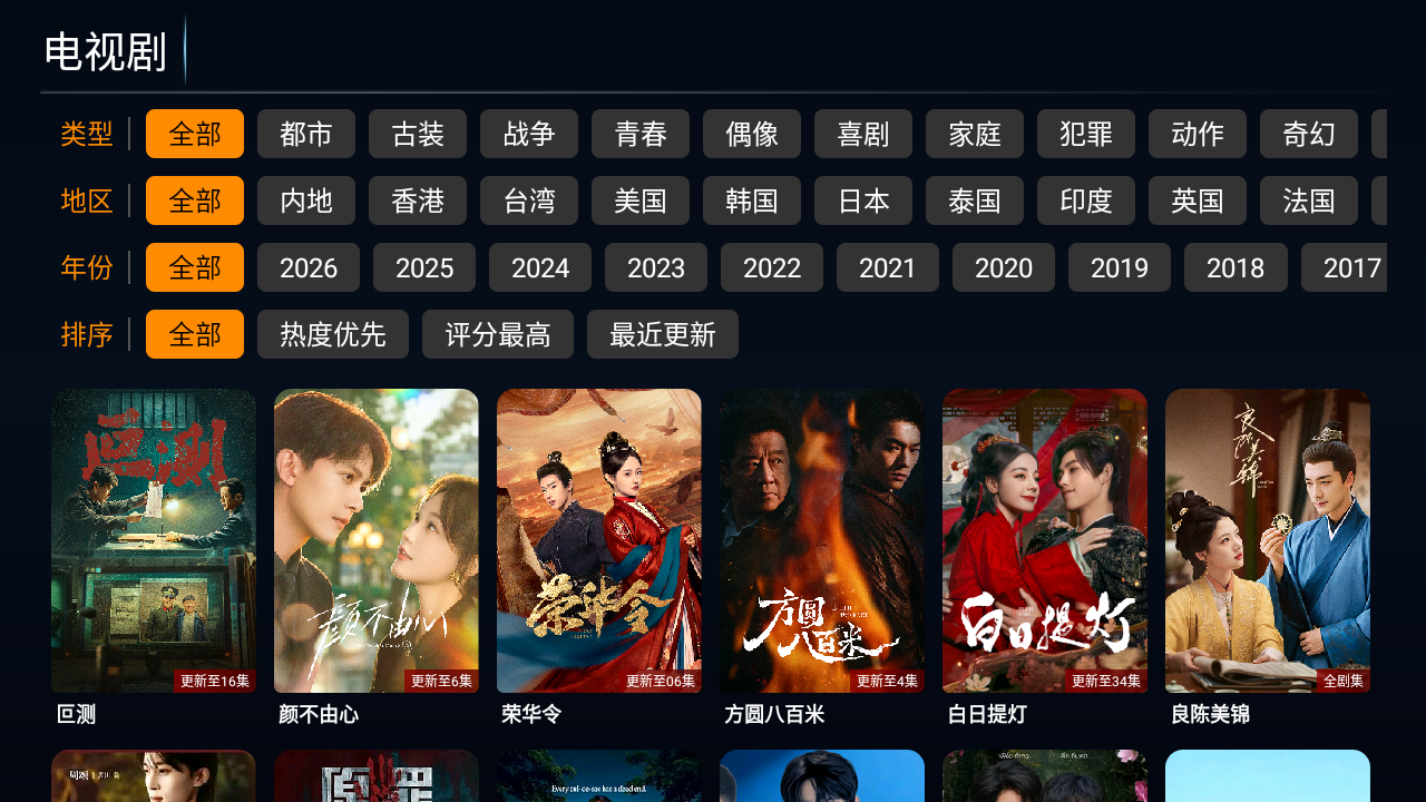 趣看4k官方下载 截图4