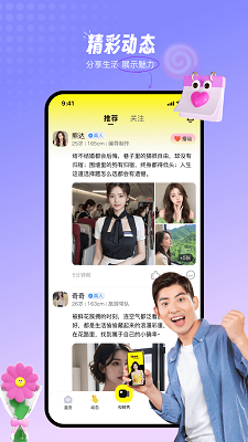 香缘安卓版 截图2