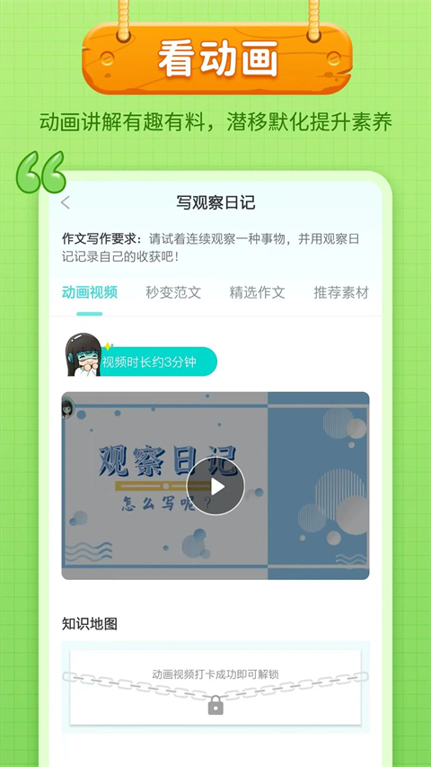 笔神作文手机版 截图1