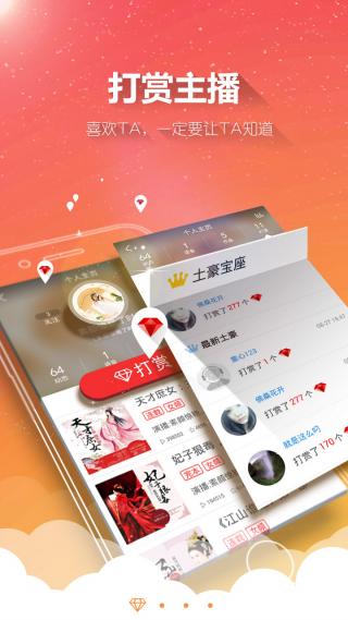 酷听书 截图3