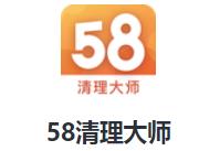 58清理大师app v1.0.0 1