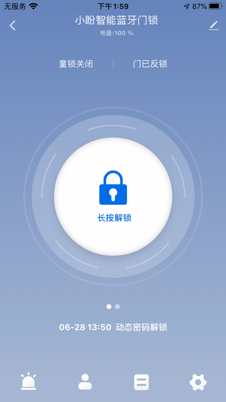小盼智家指纹锁 截图2