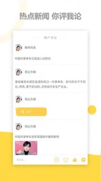 茄子日报 截图2