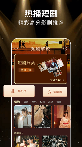 悟空剧场 截图1