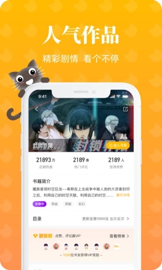赖猫漫画漫画视频小说 截图3