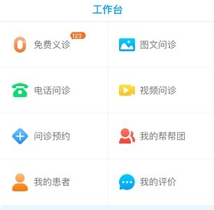 医百顺app 2.9.7 1