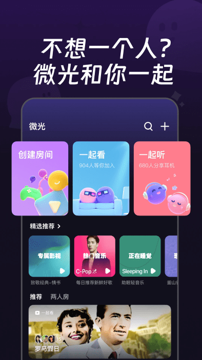 微光app手机版 截图4