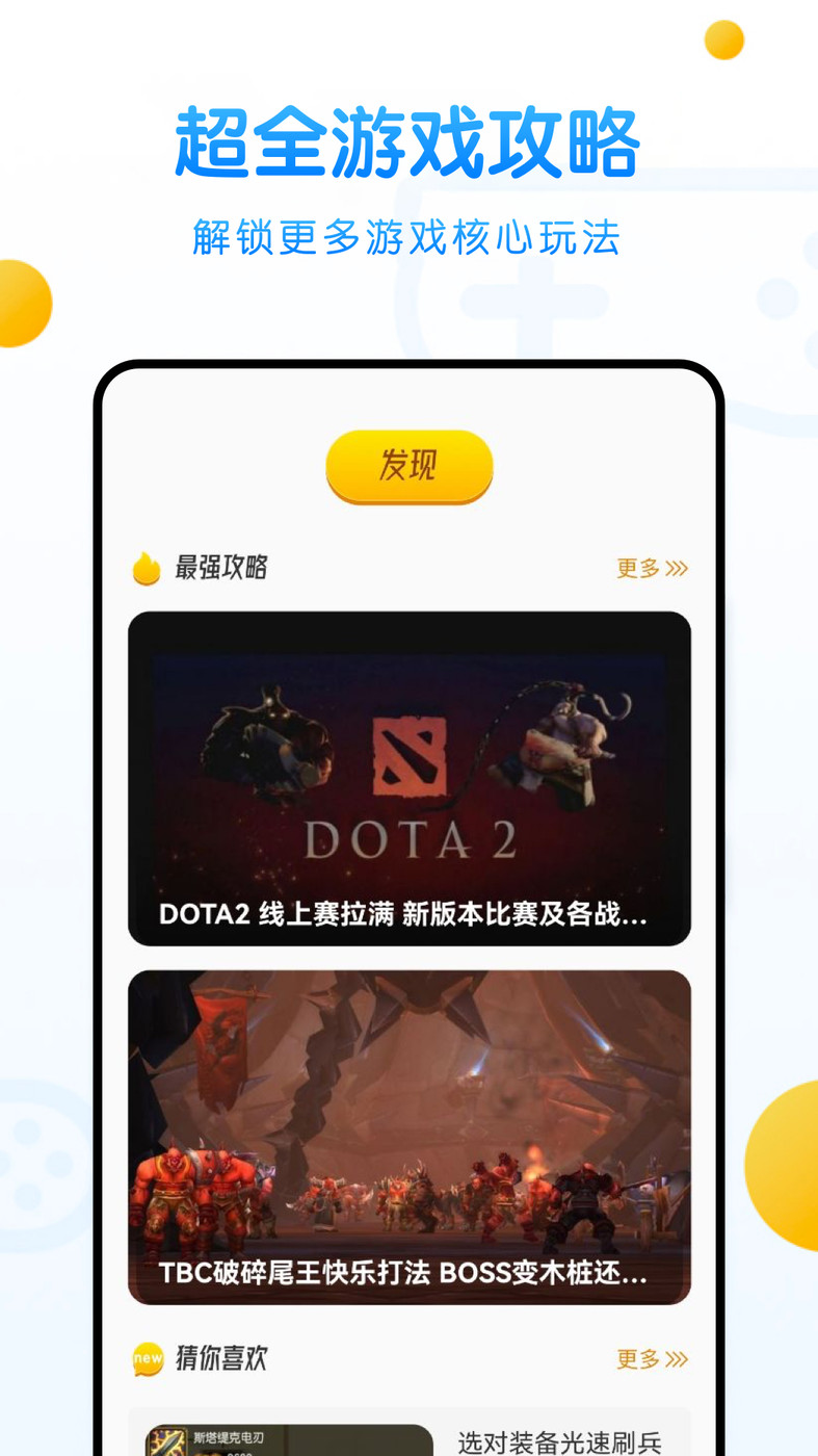 233游乐盒 截图1
