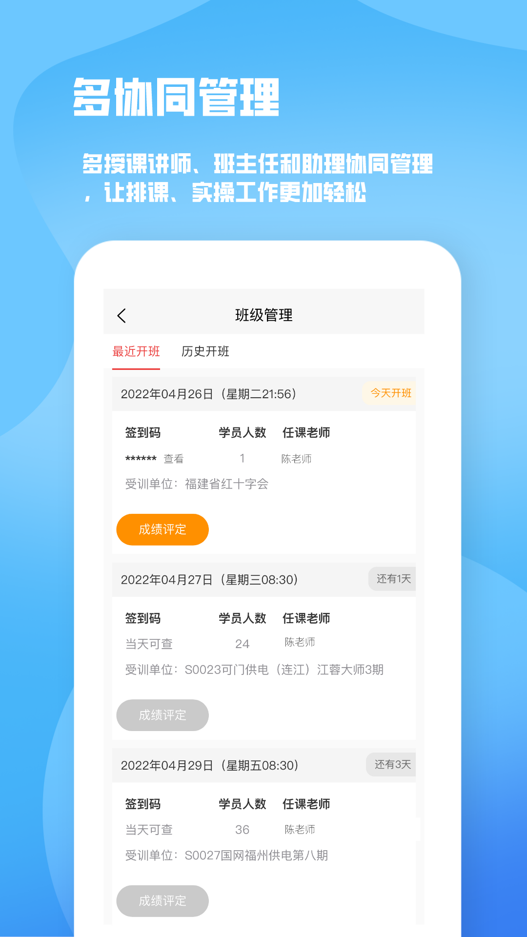 人人急救app手机版 截图4